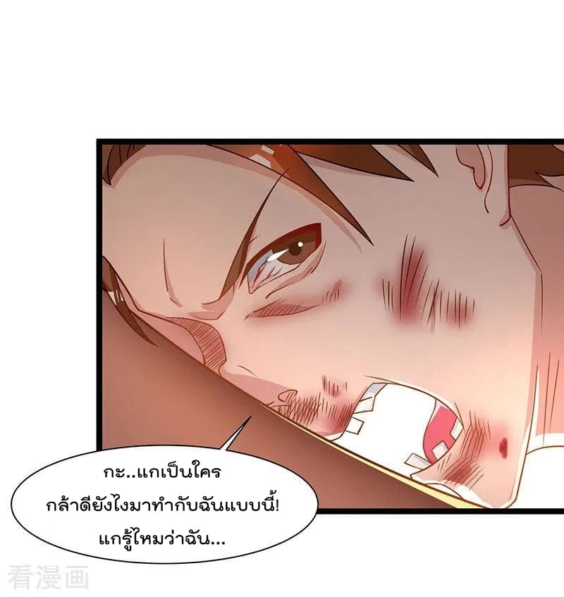 Rebirth Abandoned Less Return การเกิดใหม่ของจักรพรรดิเซียน page 31