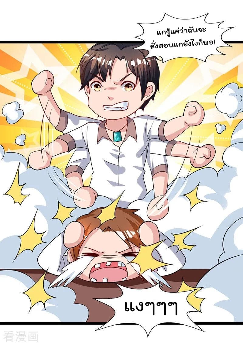 Rebirth Abandoned Less Return การเกิดใหม่ของจักรพรรดิเซียน page 32