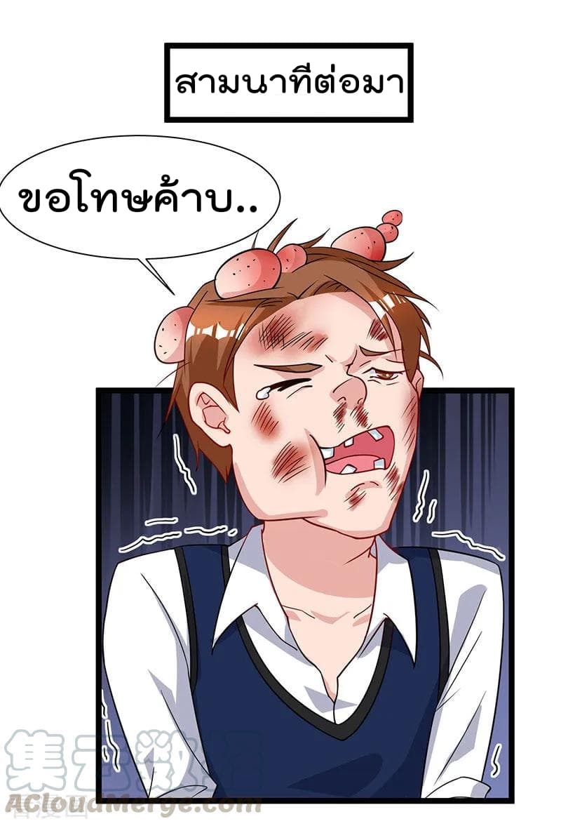 Rebirth Abandoned Less Return การเกิดใหม่ของจักรพรรดิเซียน page 2