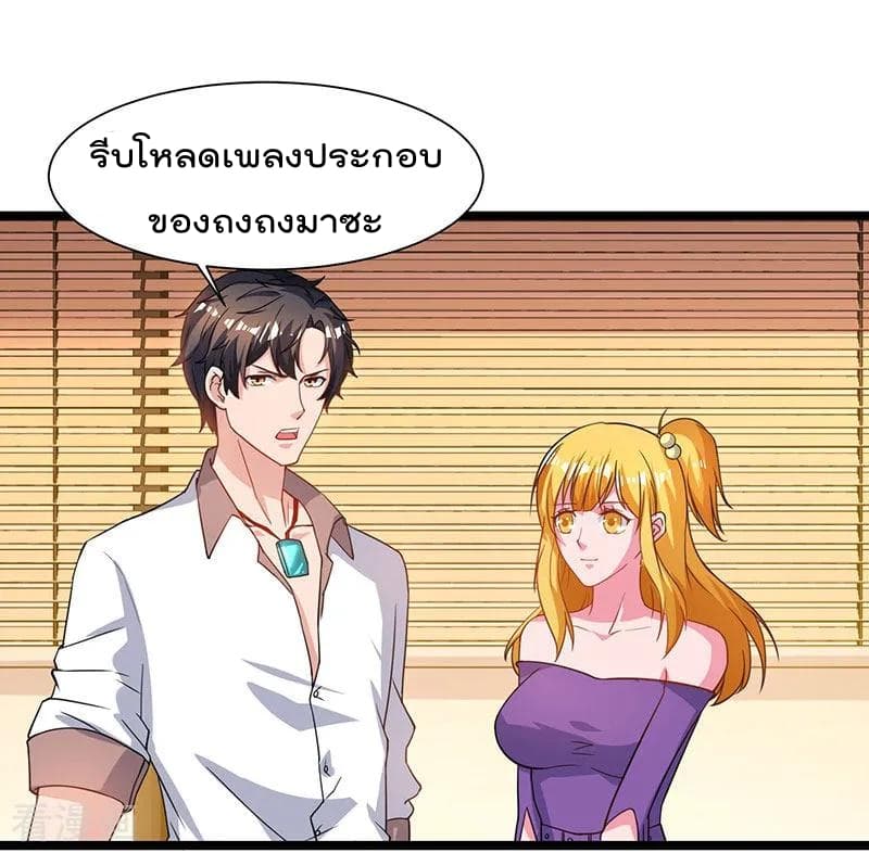 Rebirth Abandoned Less Return การเกิดใหม่ของจักรพรรดิเซียน page 3