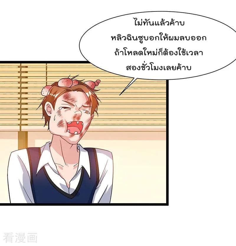 Rebirth Abandoned Less Return การเกิดใหม่ของจักรพรรดิเซียน page 4