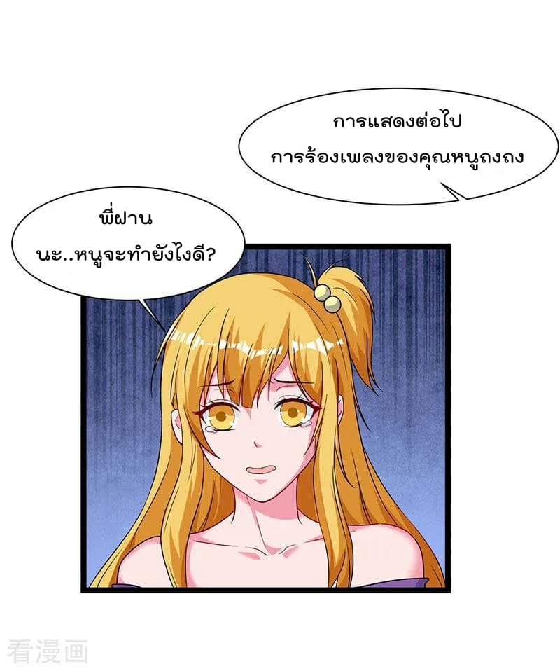 Rebirth Abandoned Less Return การเกิดใหม่ของจักรพรรดิเซียน page 5