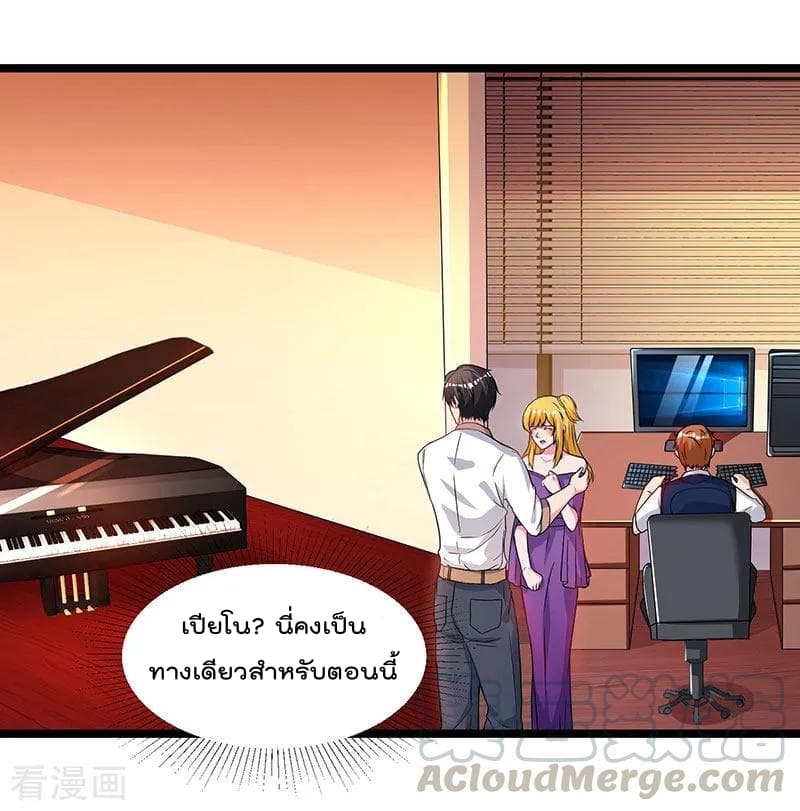 Rebirth Abandoned Less Return การเกิดใหม่ของจักรพรรดิเซียน page 6