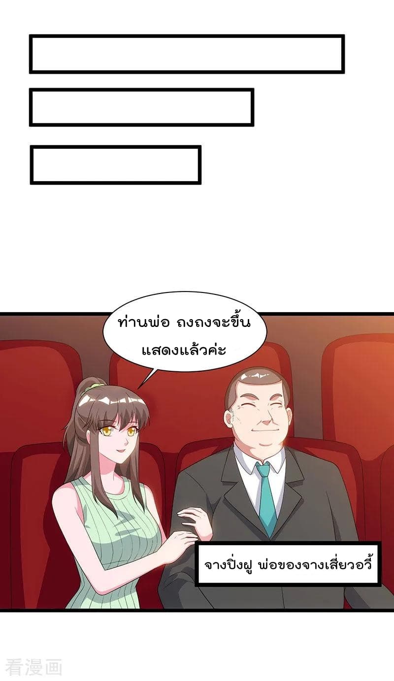 Rebirth Abandoned Less Return การเกิดใหม่ของจักรพรรดิเซียน page 8