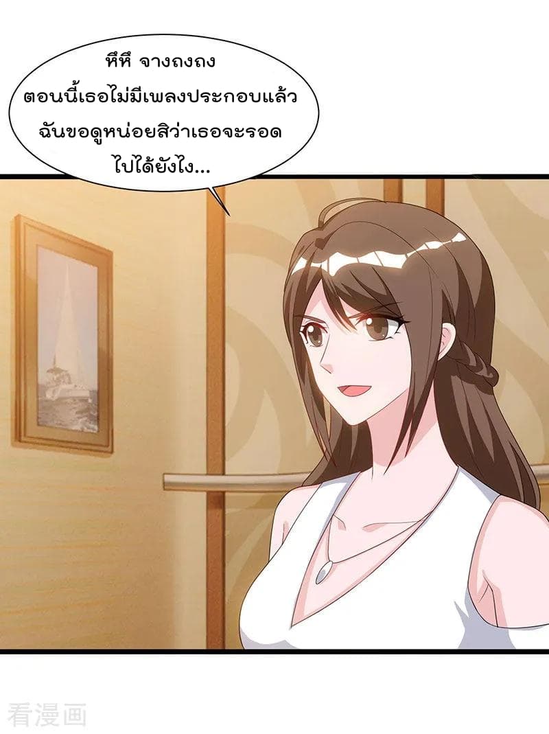 Rebirth Abandoned Less Return การเกิดใหม่ของจักรพรรดิเซียน page 9
