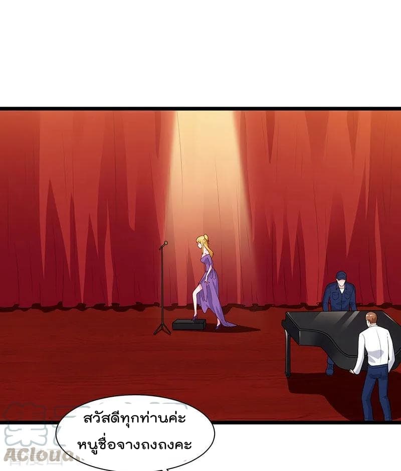 Rebirth Abandoned Less Return การเกิดใหม่ของจักรพรรดิเซียน page 10