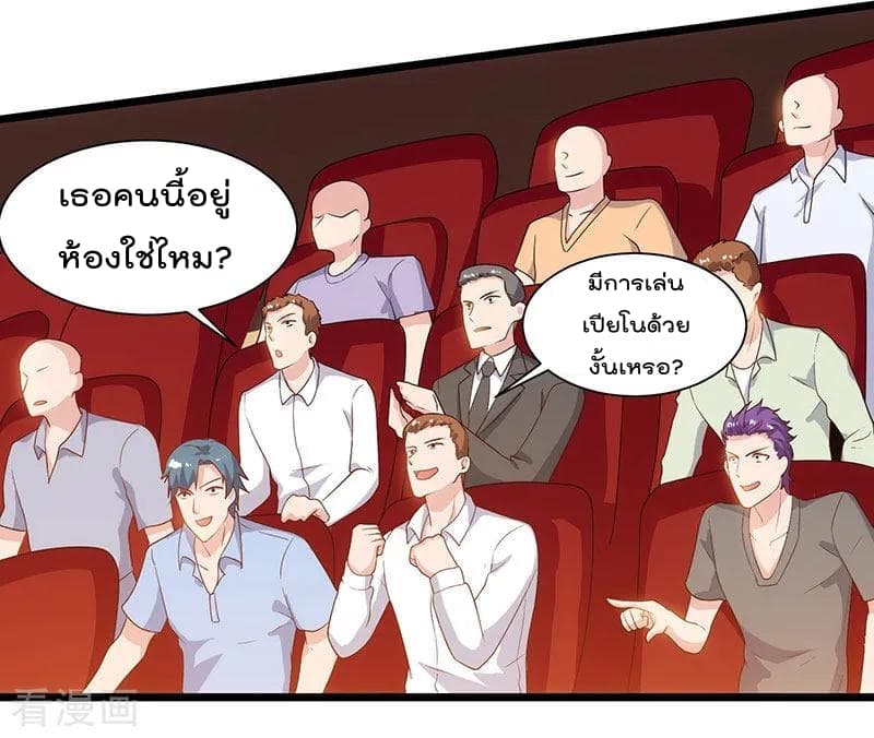 Rebirth Abandoned Less Return การเกิดใหม่ของจักรพรรดิเซียน page 12