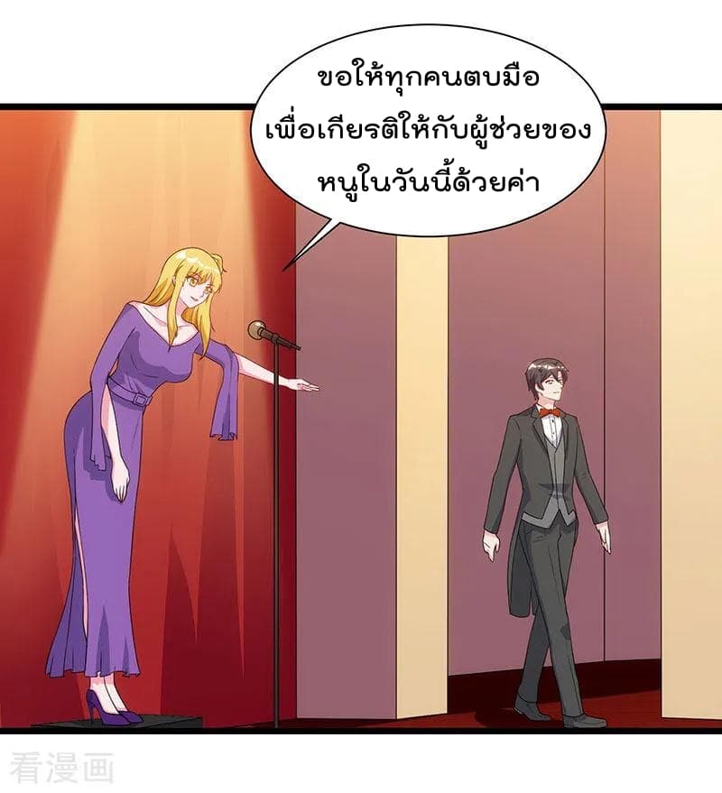 Rebirth Abandoned Less Return การเกิดใหม่ของจักรพรรดิเซียน page 13