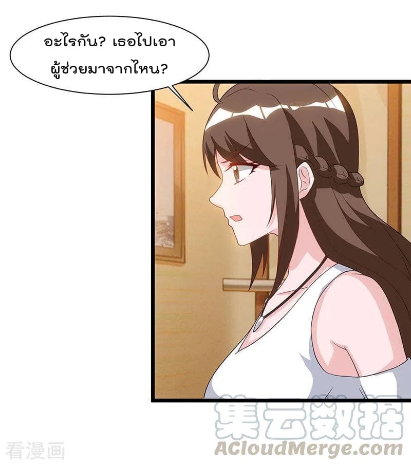 Rebirth Abandoned Less Return การเกิดใหม่ของจักรพรรดิเซียน page 14