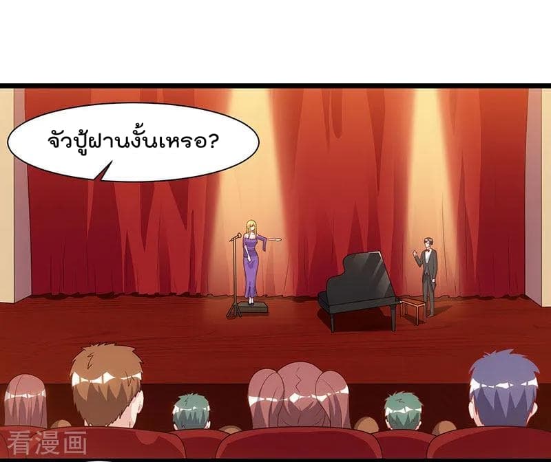 Rebirth Abandoned Less Return การเกิดใหม่ของจักรพรรดิเซียน page 15