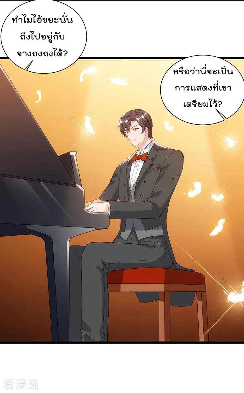 Rebirth Abandoned Less Return การเกิดใหม่ของจักรพรรดิเซียน page 16