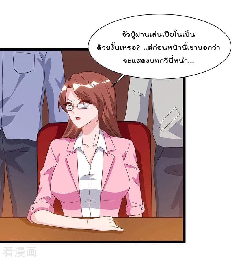 Rebirth Abandoned Less Return การเกิดใหม่ของจักรพรรดิเซียน page 17