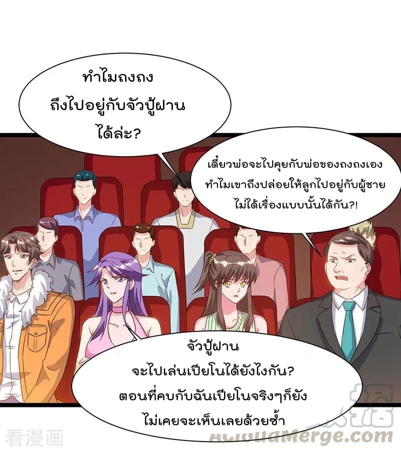 Rebirth Abandoned Less Return การเกิดใหม่ของจักรพรรดิเซียน page 18