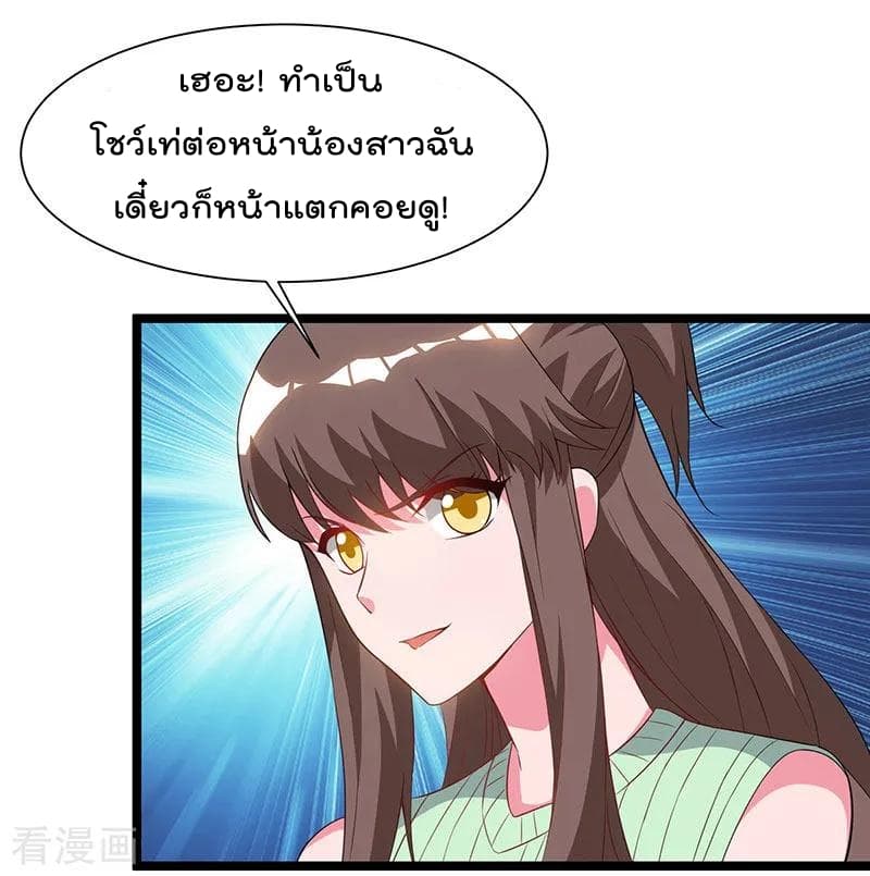 Rebirth Abandoned Less Return การเกิดใหม่ของจักรพรรดิเซียน page 19