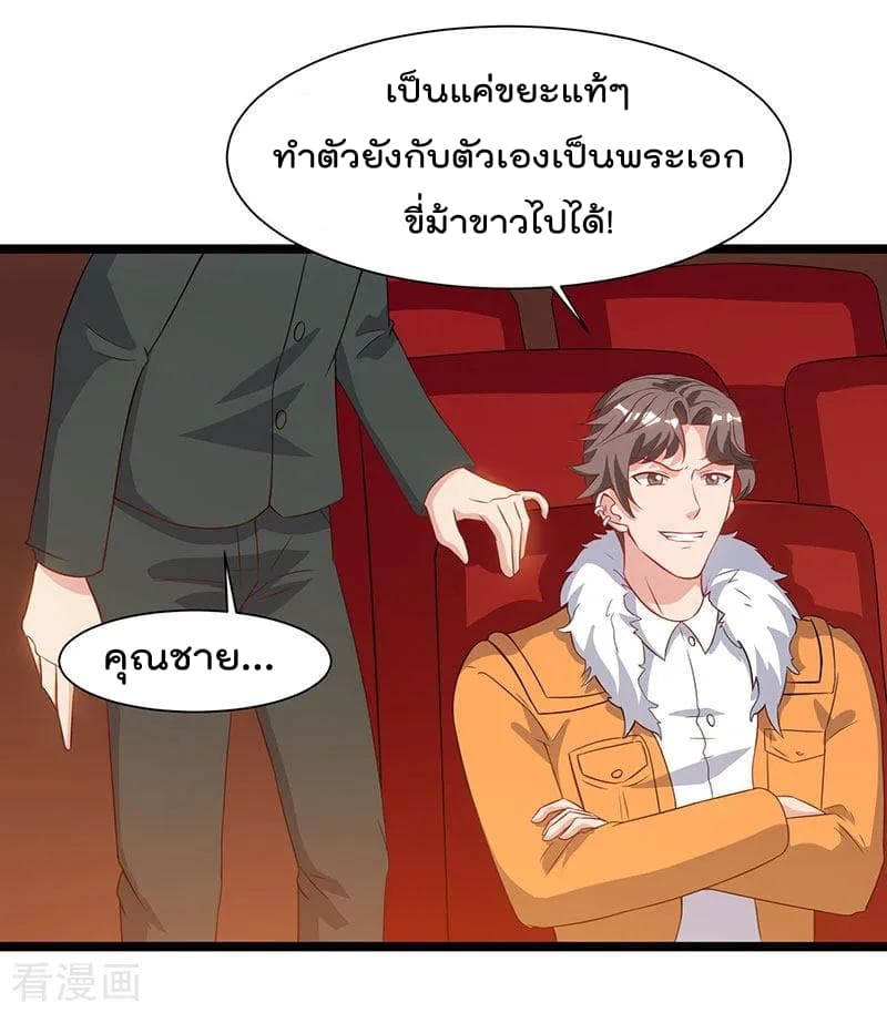 Rebirth Abandoned Less Return การเกิดใหม่ของจักรพรรดิเซียน page 20