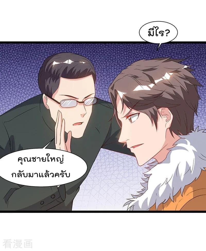 Rebirth Abandoned Less Return การเกิดใหม่ของจักรพรรดิเซียน page 21