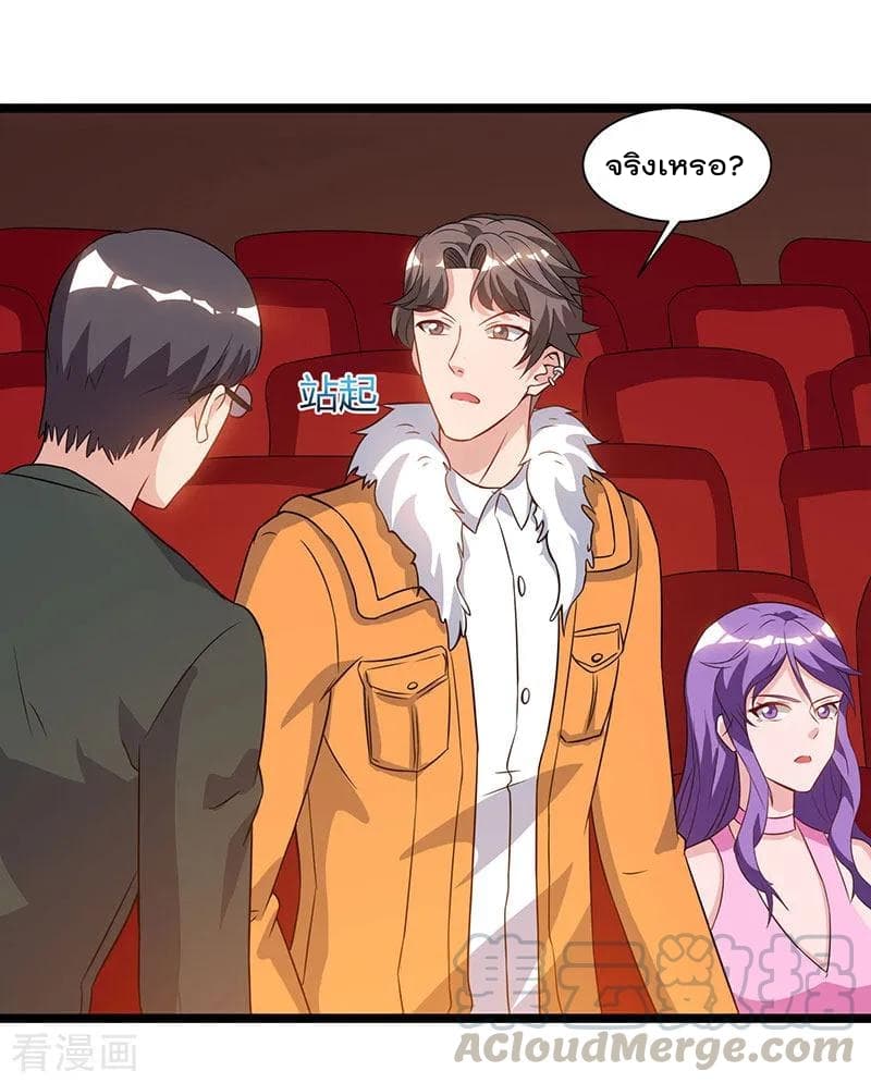 Rebirth Abandoned Less Return การเกิดใหม่ของจักรพรรดิเซียน page 22