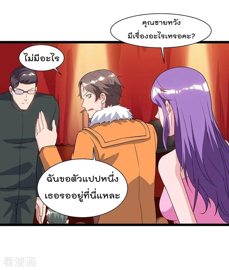 Rebirth Abandoned Less Return การเกิดใหม่ของจักรพรรดิเซียน page 23