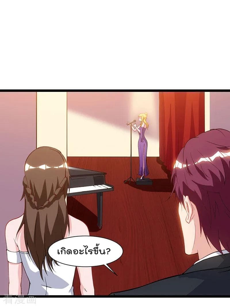 Rebirth Abandoned Less Return การเกิดใหม่ของจักรพรรดิเซียน page 25