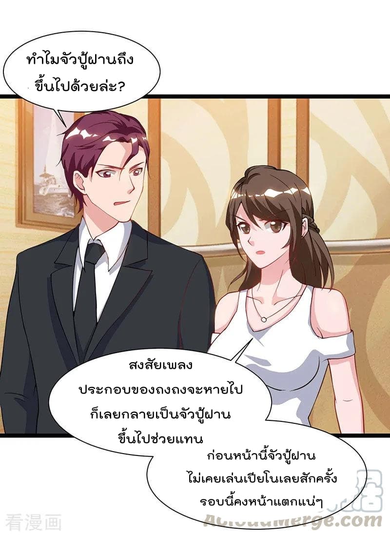 Rebirth Abandoned Less Return การเกิดใหม่ของจักรพรรดิเซียน page 26