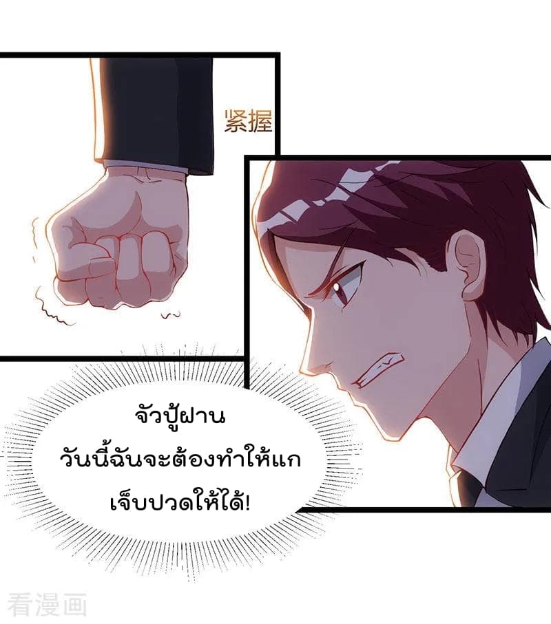 Rebirth Abandoned Less Return การเกิดใหม่ของจักรพรรดิเซียน page 27
