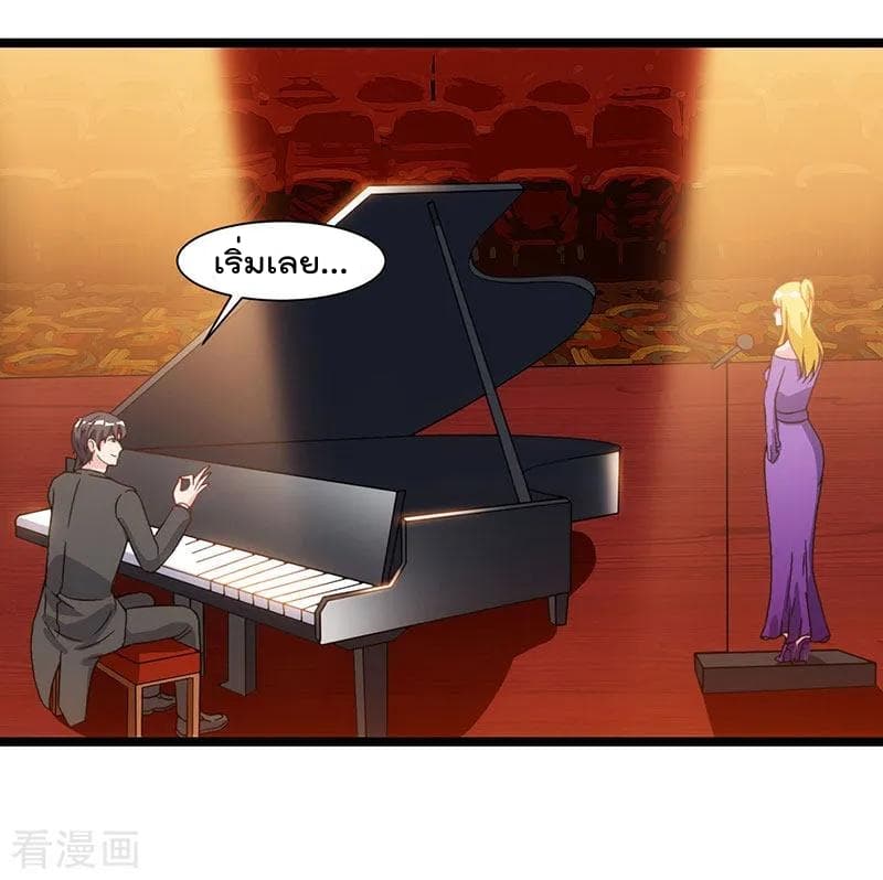 Rebirth Abandoned Less Return การเกิดใหม่ของจักรพรรดิเซียน page 28