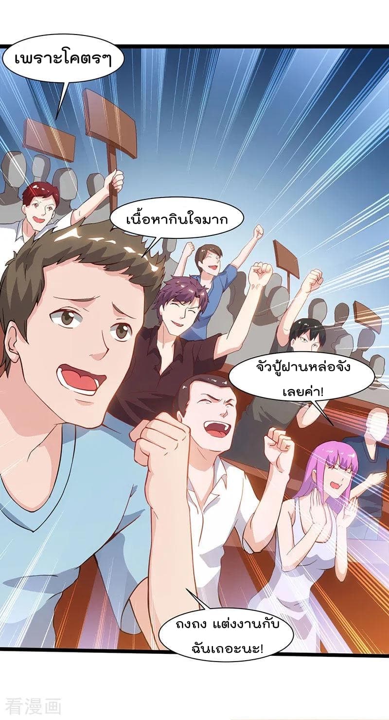 Rebirth Abandoned Less Return การเกิดใหม่ของจักรพรรดิเซียน page 31
