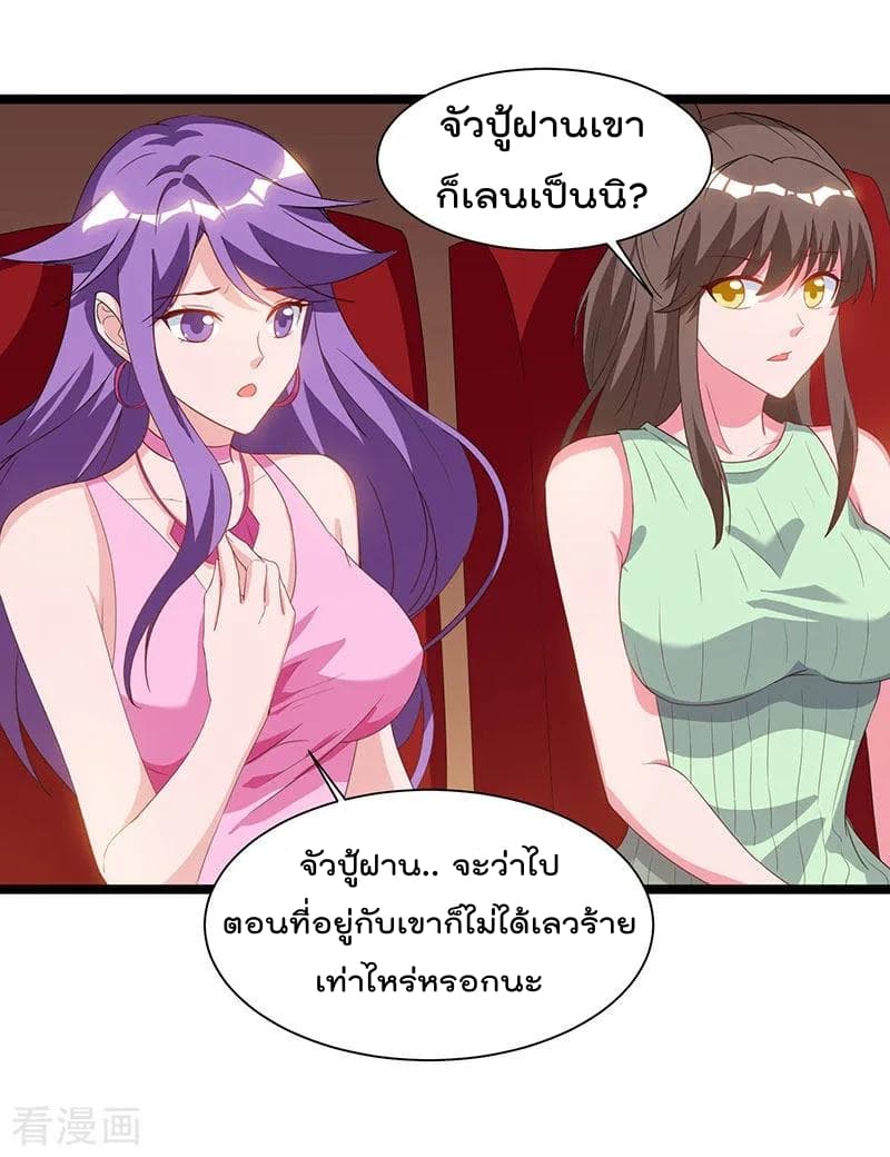 Rebirth Abandoned Less Return การเกิดใหม่ของจักรพรรดิเซียน page 3