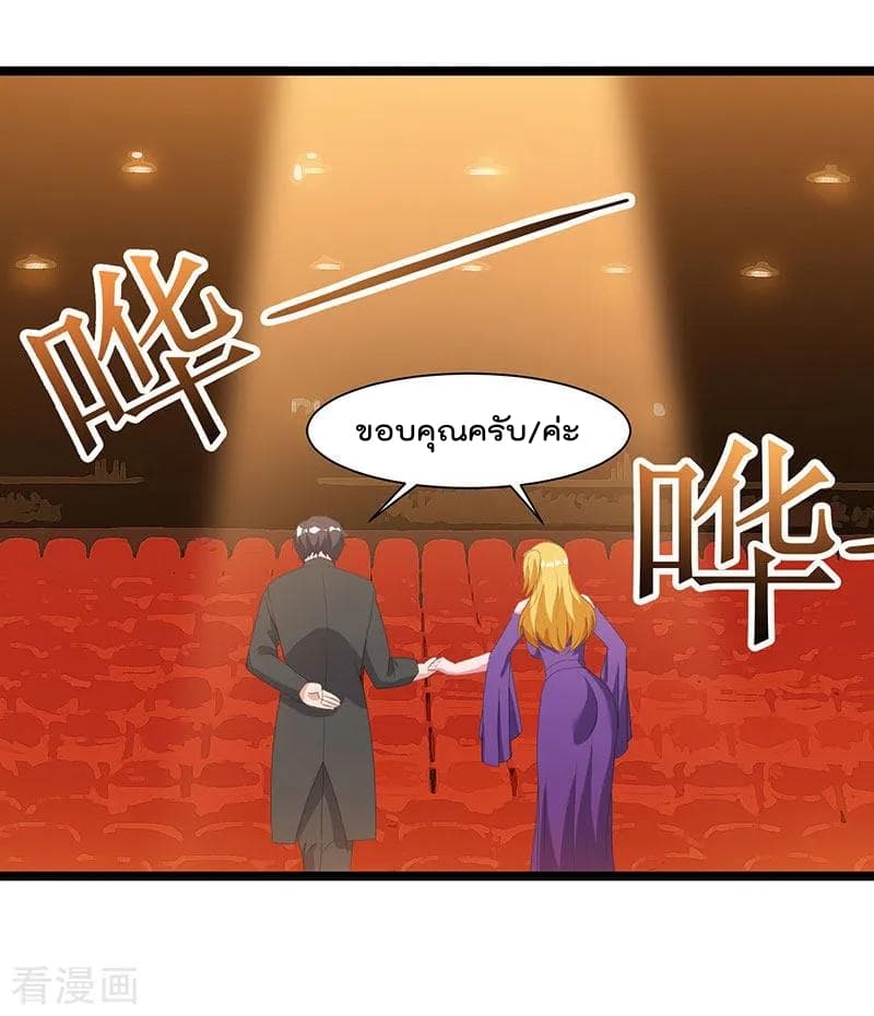 Rebirth Abandoned Less Return การเกิดใหม่ของจักรพรรดิเซียน page 4