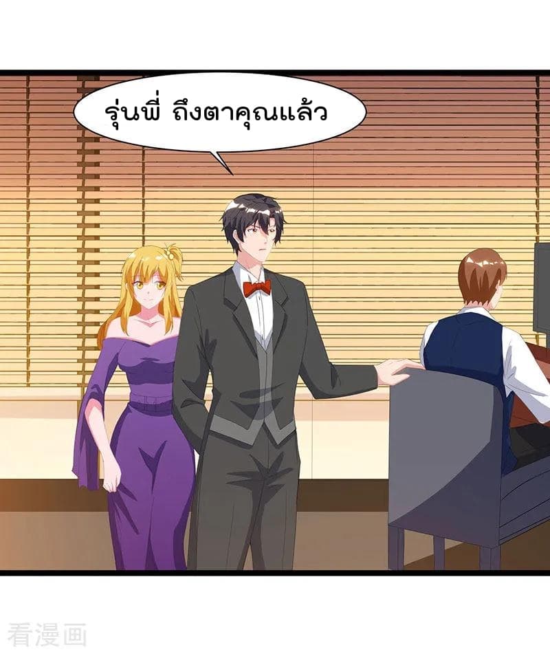 Rebirth Abandoned Less Return การเกิดใหม่ของจักรพรรดิเซียน page 5