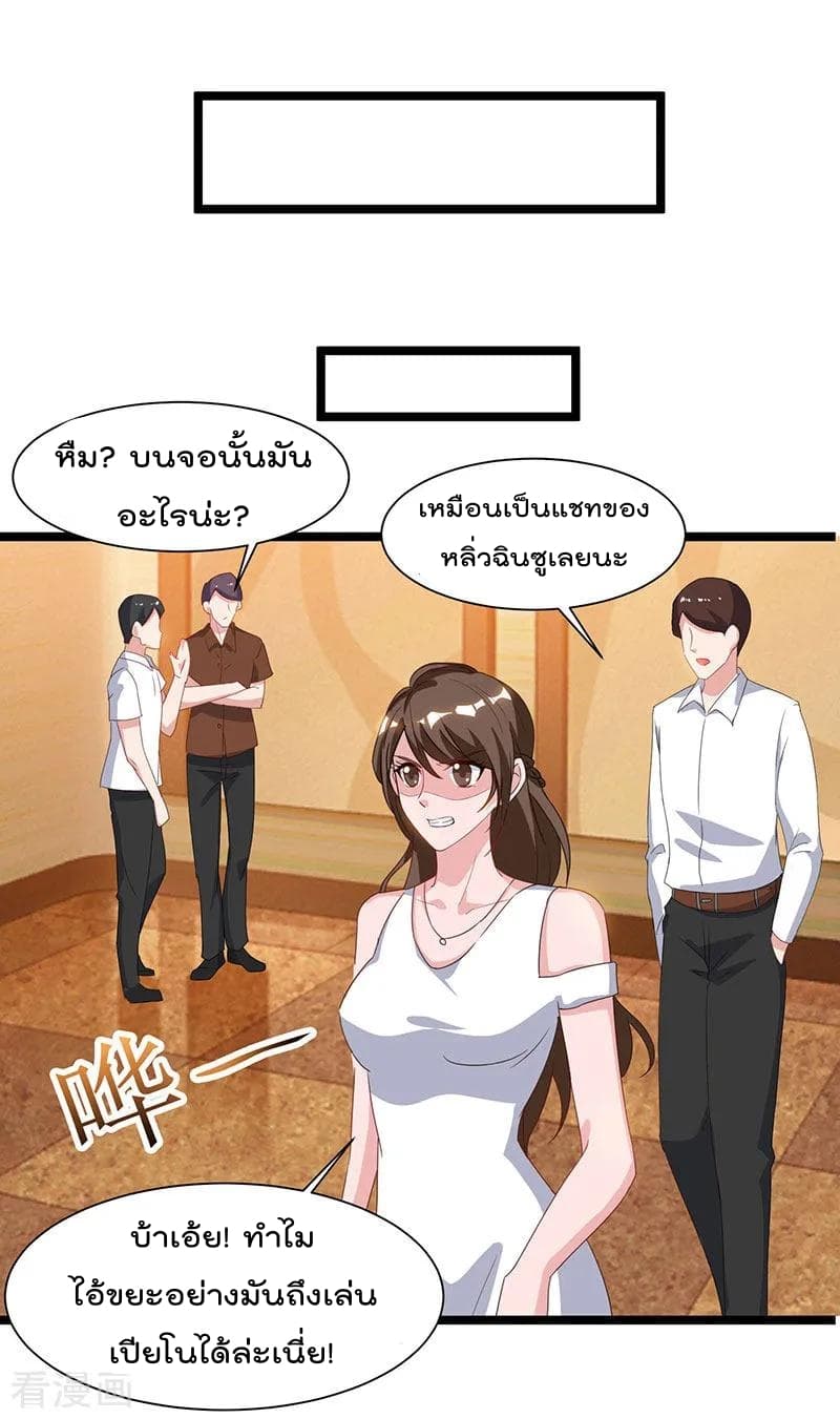 Rebirth Abandoned Less Return การเกิดใหม่ของจักรพรรดิเซียน page 8