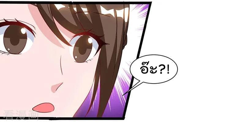 Rebirth Abandoned Less Return การเกิดใหม่ของจักรพรรดิเซียน page 9