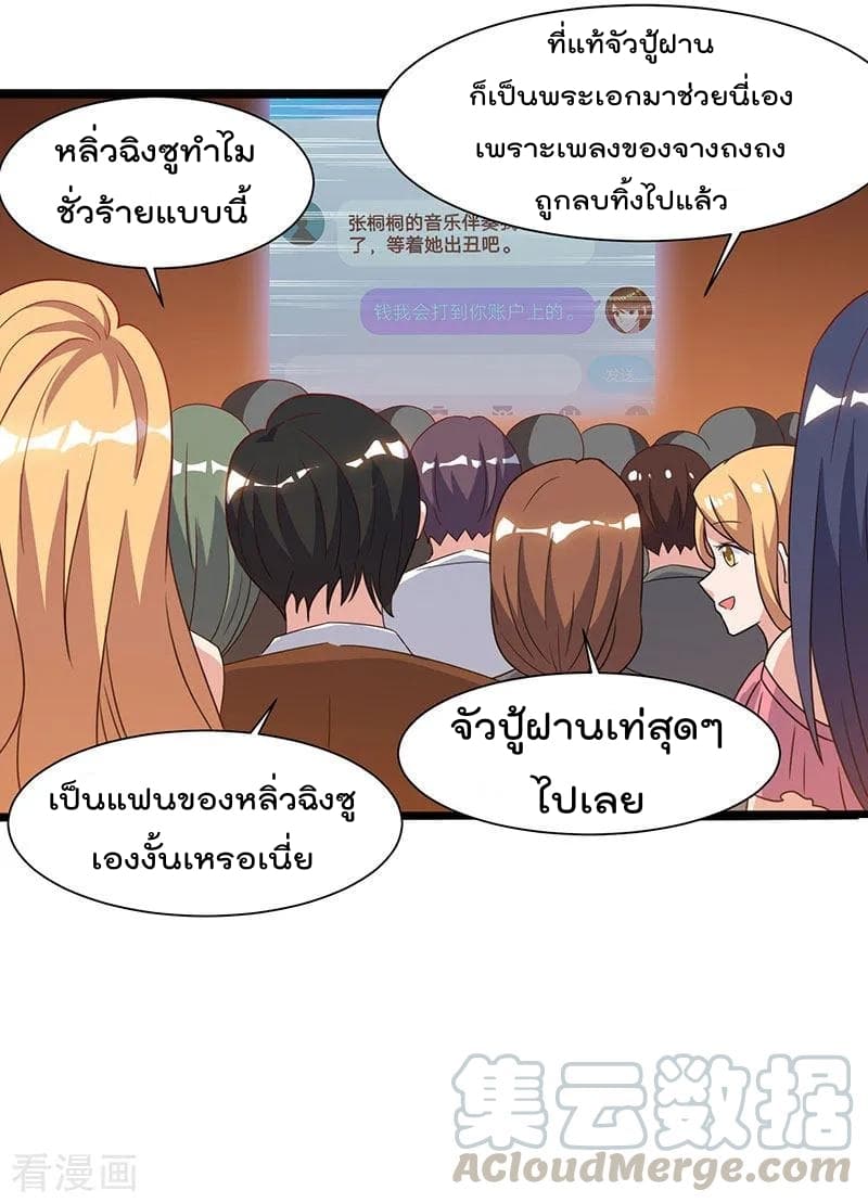Rebirth Abandoned Less Return การเกิดใหม่ของจักรพรรดิเซียน page 10