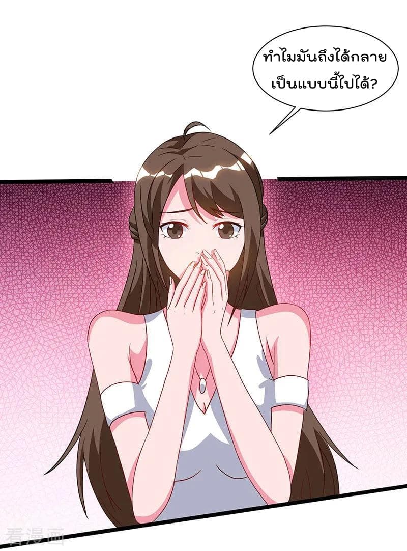Rebirth Abandoned Less Return การเกิดใหม่ของจักรพรรดิเซียน page 12