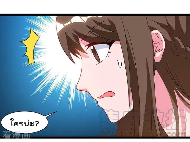 Rebirth Abandoned Less Return การเกิดใหม่ของจักรพรรดิเซียน page 14