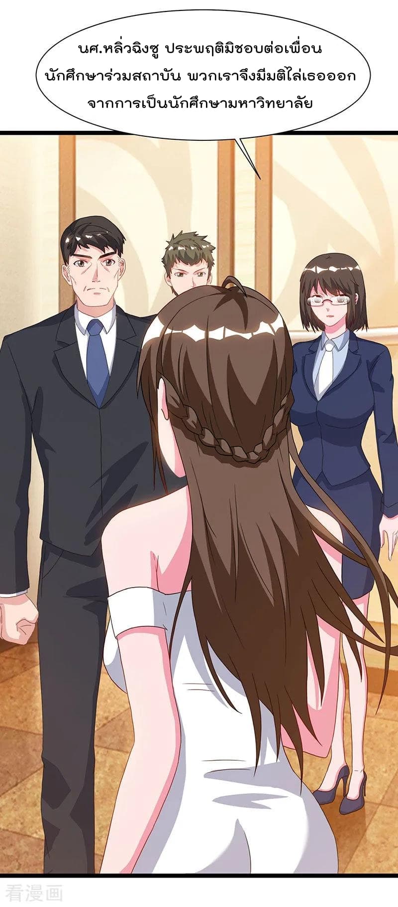 Rebirth Abandoned Less Return การเกิดใหม่ของจักรพรรดิเซียน page 15