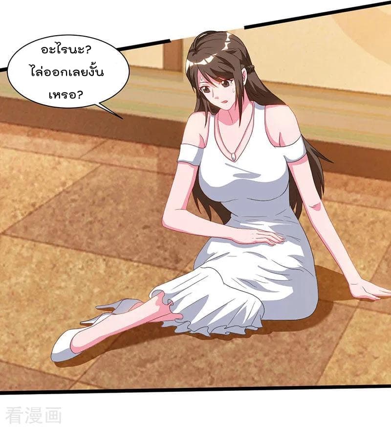 Rebirth Abandoned Less Return การเกิดใหม่ของจักรพรรดิเซียน page 17