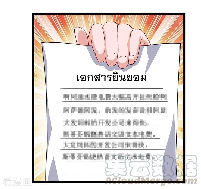 Rebirth Abandoned Less Return การเกิดใหม่ของจักรพรรดิเซียน page 18