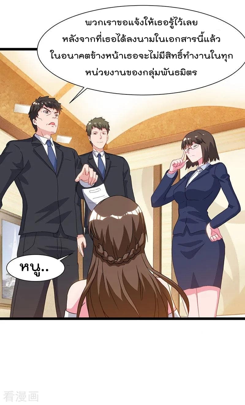 Rebirth Abandoned Less Return การเกิดใหม่ของจักรพรรดิเซียน page 19