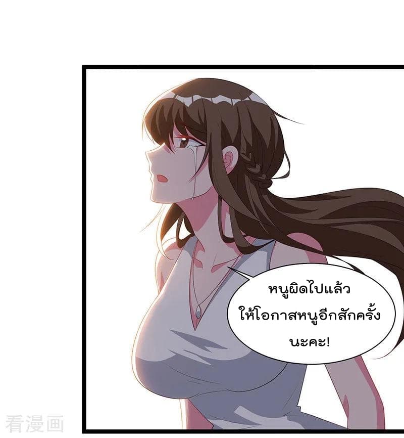 Rebirth Abandoned Less Return การเกิดใหม่ของจักรพรรดิเซียน page 20