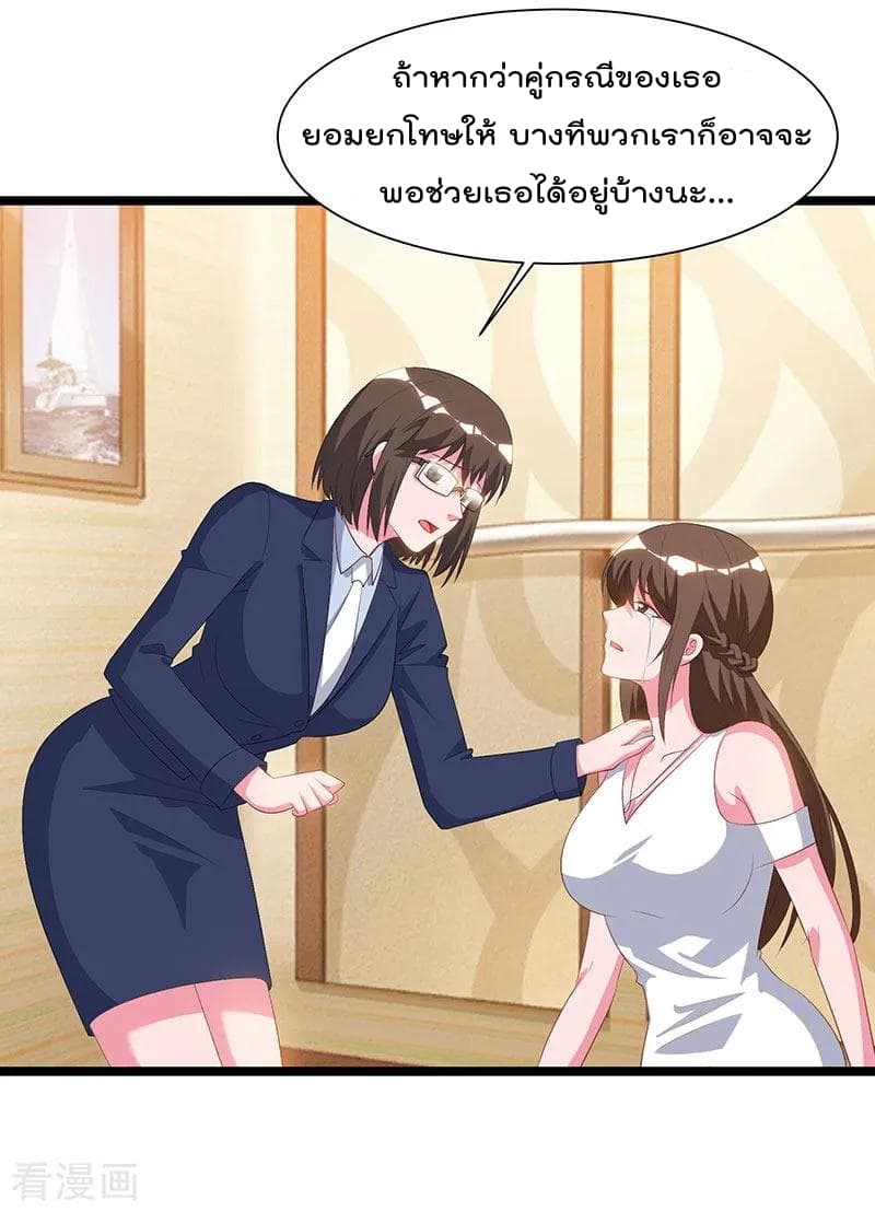 Rebirth Abandoned Less Return การเกิดใหม่ของจักรพรรดิเซียน page 21