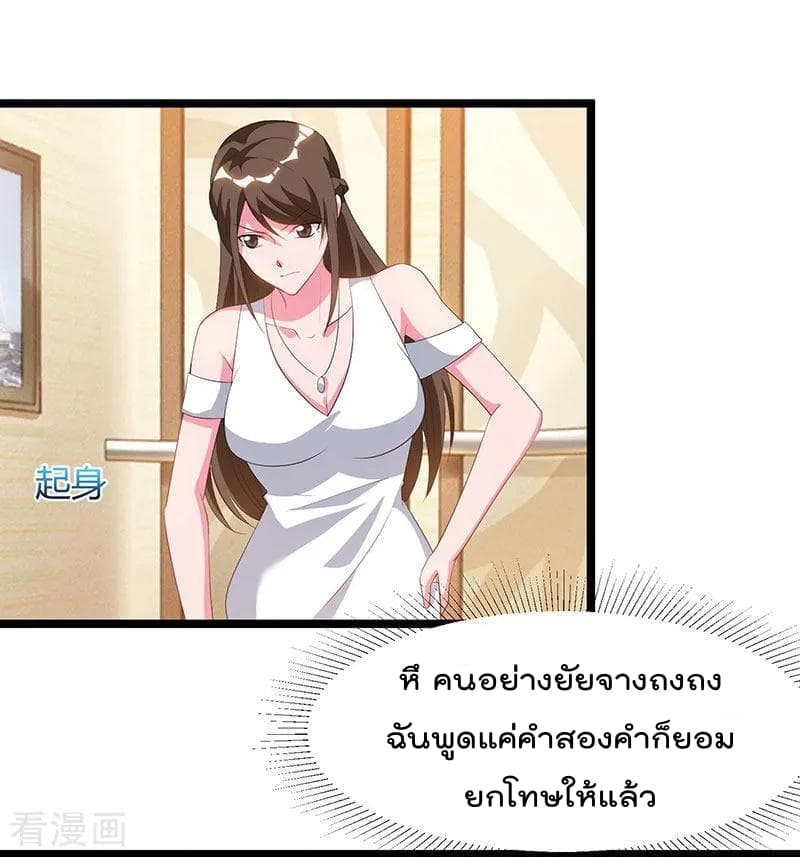 Rebirth Abandoned Less Return การเกิดใหม่ของจักรพรรดิเซียน page 24