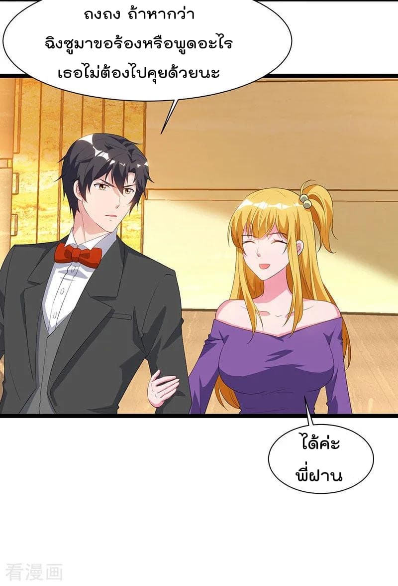 Rebirth Abandoned Less Return การเกิดใหม่ของจักรพรรดิเซียน page 27