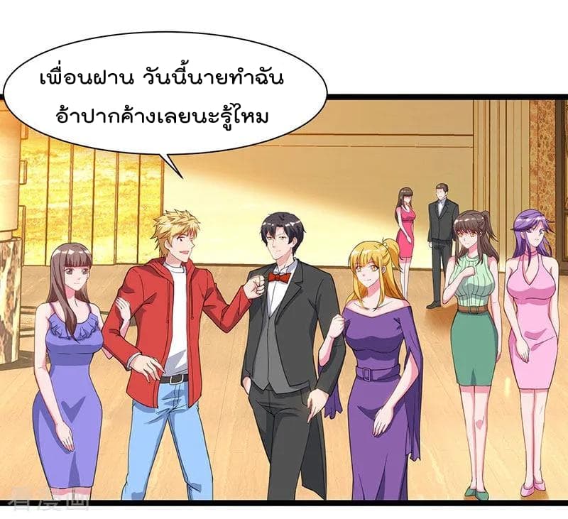 Rebirth Abandoned Less Return การเกิดใหม่ของจักรพรรดิเซียน page 28