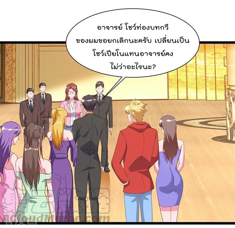 Rebirth Abandoned Less Return การเกิดใหม่ของจักรพรรดิเซียน page 30