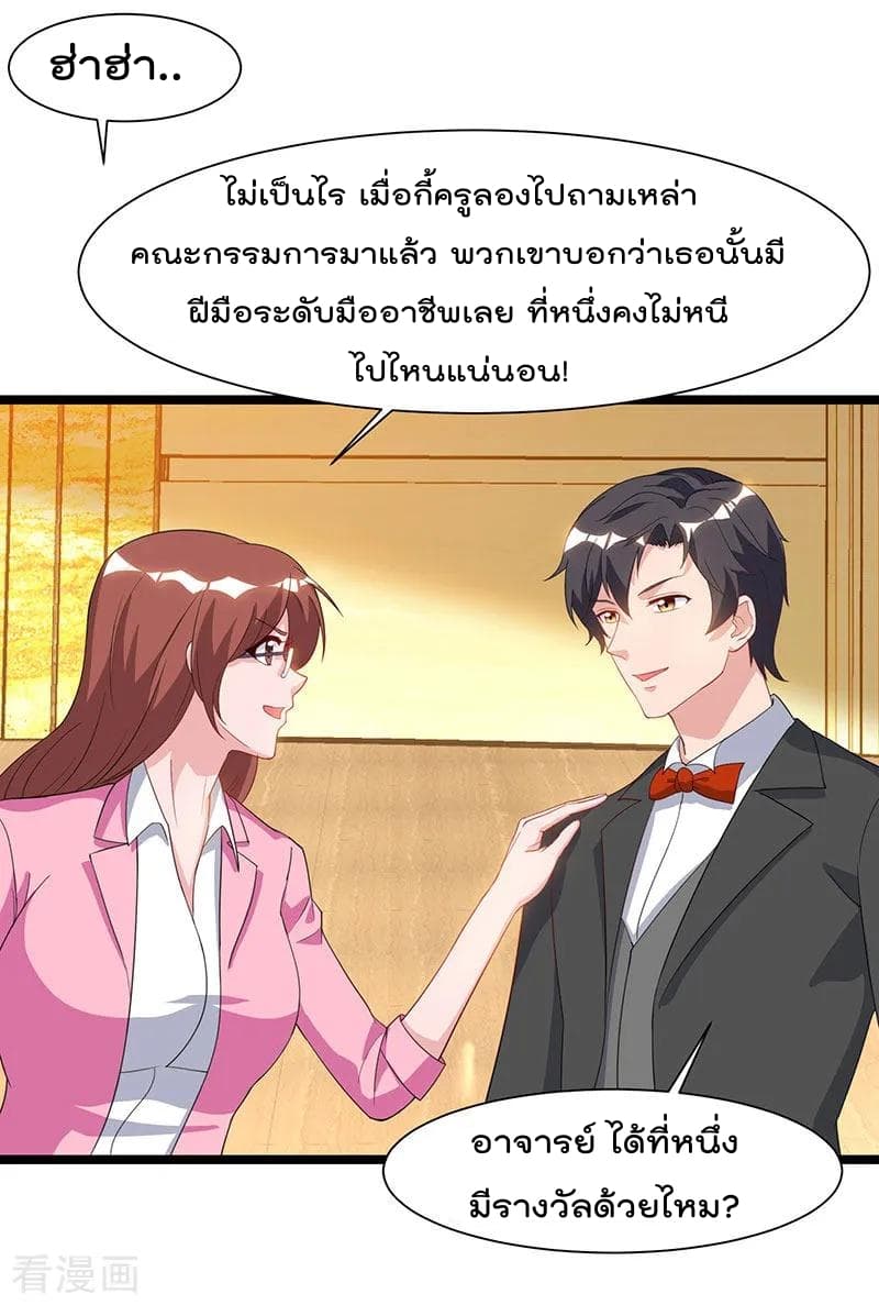 Rebirth Abandoned Less Return การเกิดใหม่ของจักรพรรดิเซียน page 31