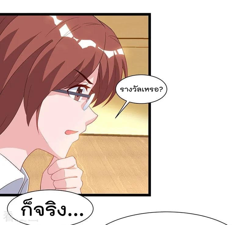 Rebirth Abandoned Less Return การเกิดใหม่ของจักรพรรดิเซียน page 32
