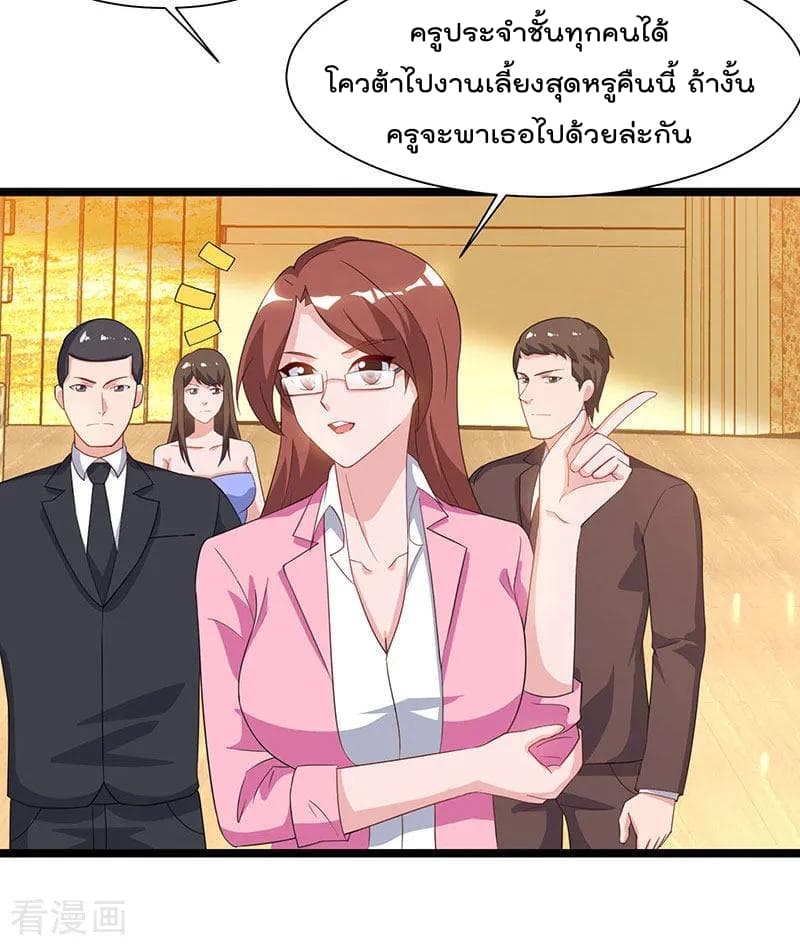 Rebirth Abandoned Less Return การเกิดใหม่ของจักรพรรดิเซียน page 33