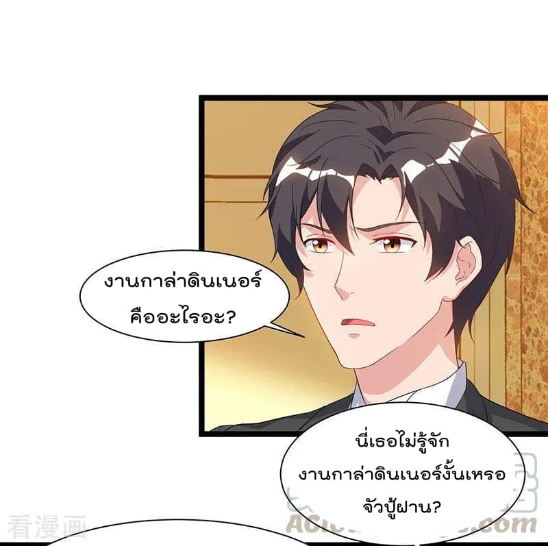 Rebirth Abandoned Less Return การเกิดใหม่ของจักรพรรดิเซียน page 2