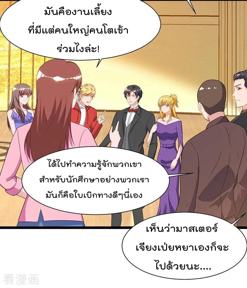 Rebirth Abandoned Less Return การเกิดใหม่ของจักรพรรดิเซียน page 3